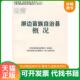 速发9787105085781 编写 云南屏边苗族自治县概况 正版 屏边苗族自治县概况 编写组 民族出版 社