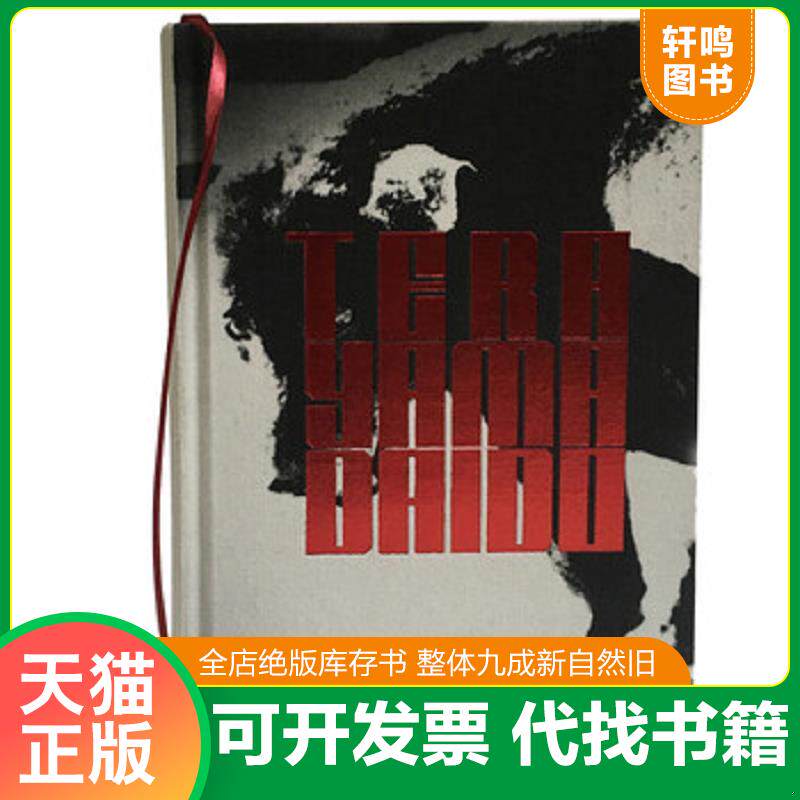 正版发货快森山大道：寺山 9787559602671 森山大道 北京联合出版公司