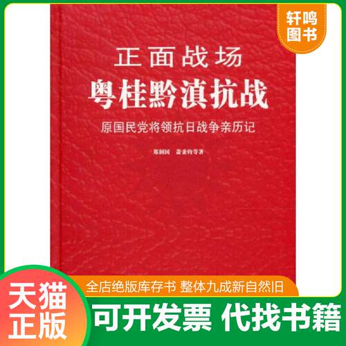 库存书售价高于定价九成新以上套装默认单本