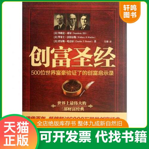 库存书售价高于定价九成新以上套装默认单本