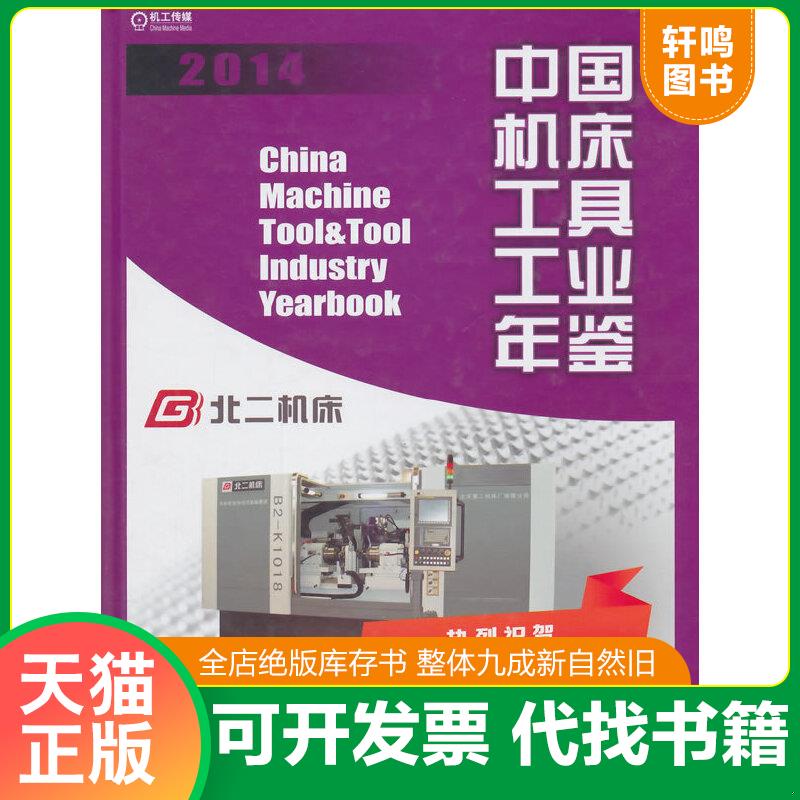 正版库存绝版书 整体九成新