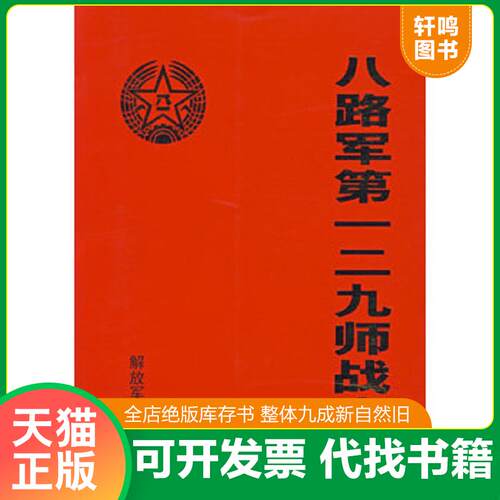 库存书售价高于定价九成新以上套装默认单本