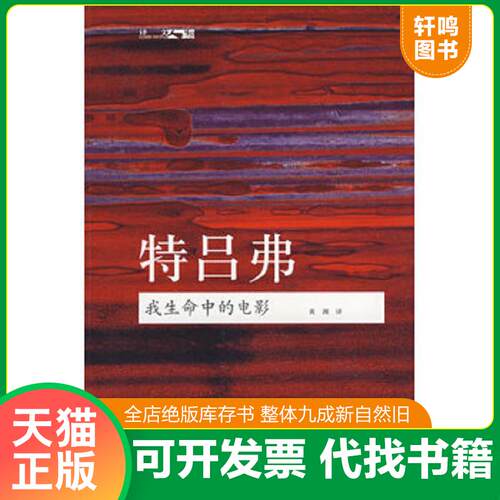 库存书售价高于定价九成新以上套装默认单本