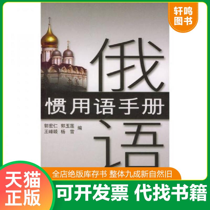 正版库存绝版书 整体九成新