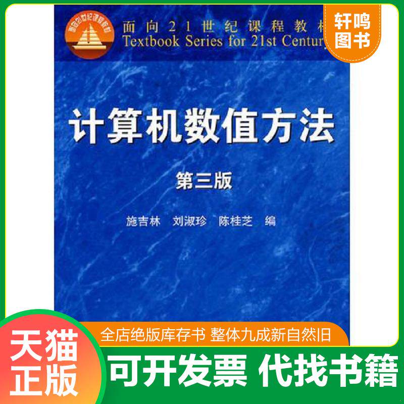 正版库存绝版书 整体九成新