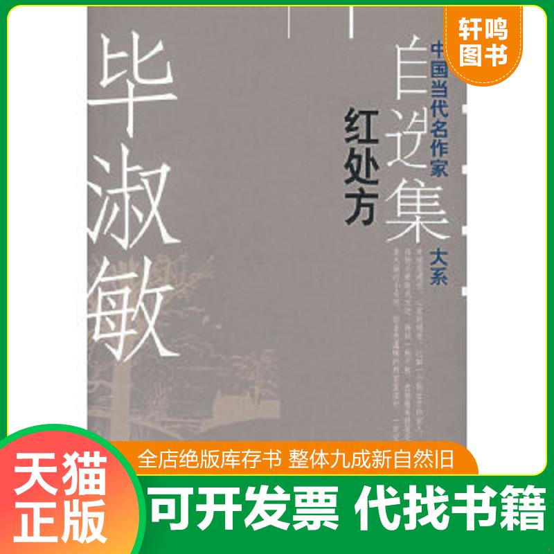 正版库存绝版书 整体九成新
