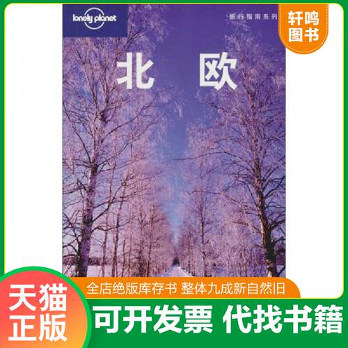 库存书售价高于定价九成新以上套装默认单本