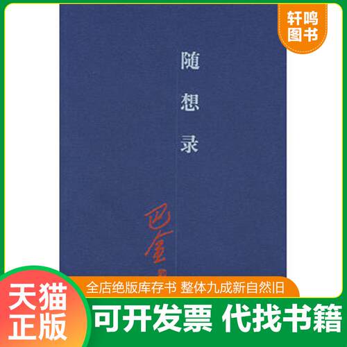 库存书售价高于定价九成新以上套装默认单本