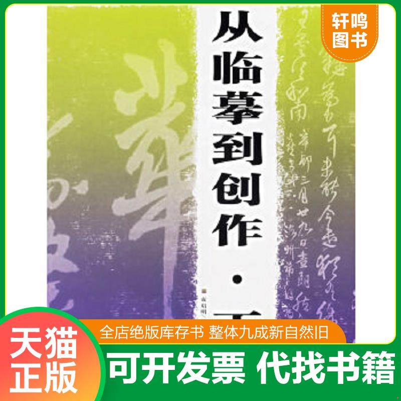 正版速发9787807251736 八大山人画集 袁启明著 上海书画出版社