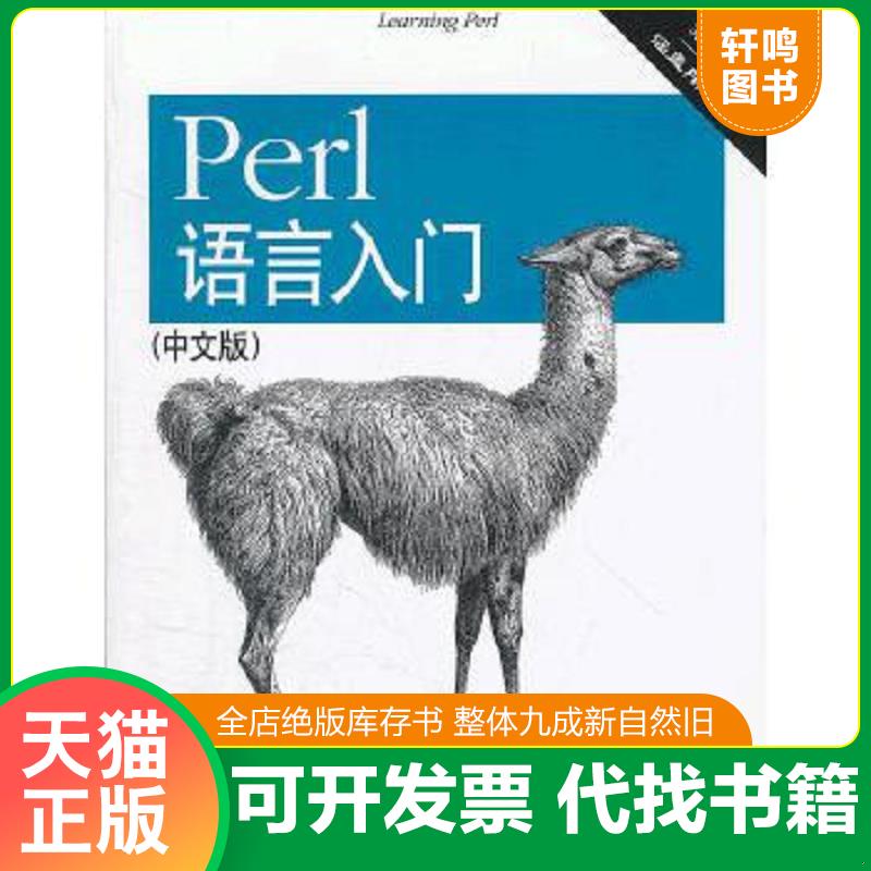 正版库存绝版书 整体九成新