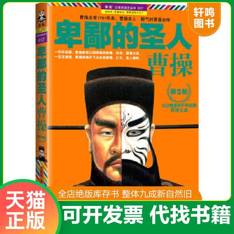 正版库存绝版书 整体九成新