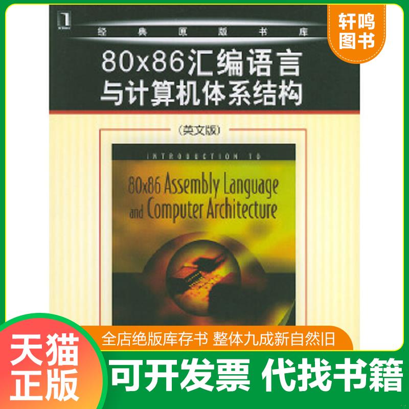 正版库存绝版书 整体九成新