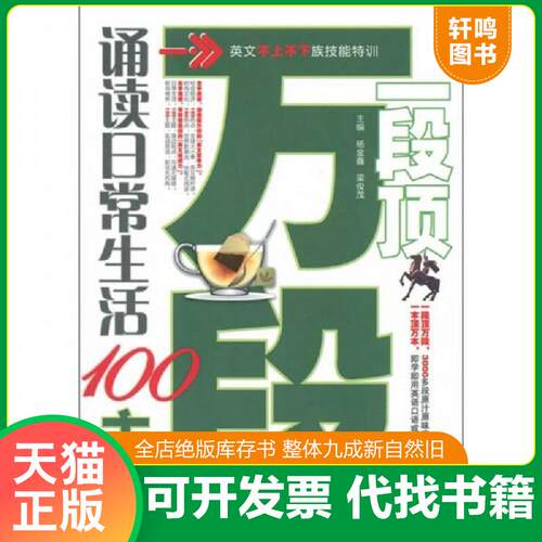 库存书售价高于定价九成新以上套装默认单本
