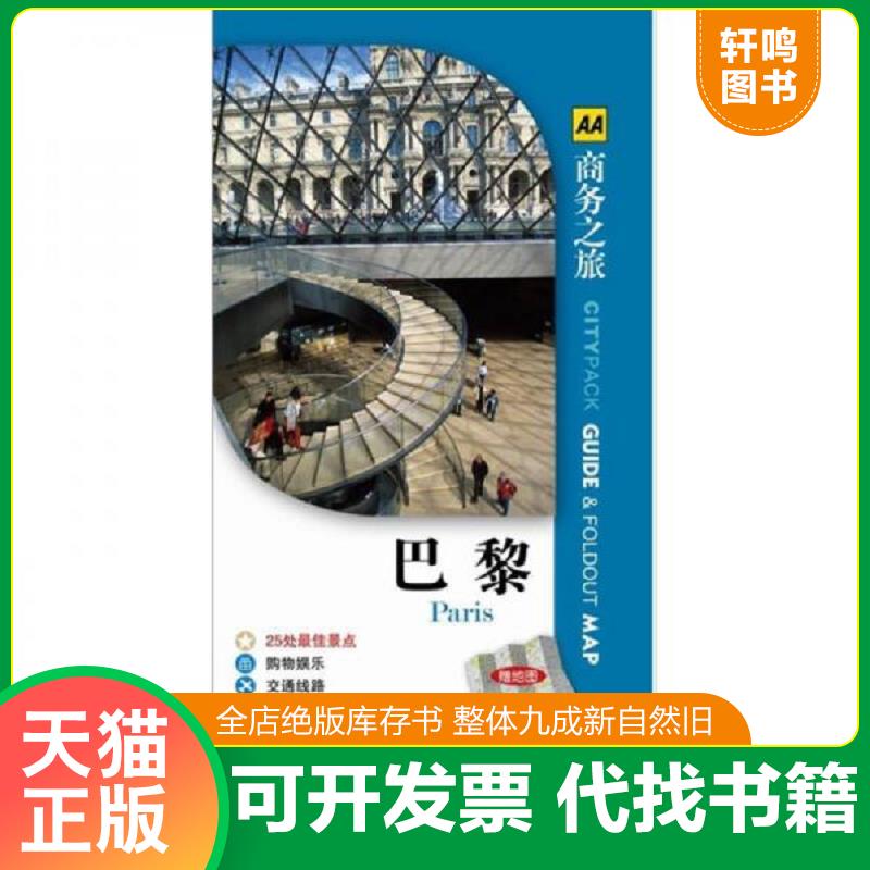 正版库存绝版书 整体九成新