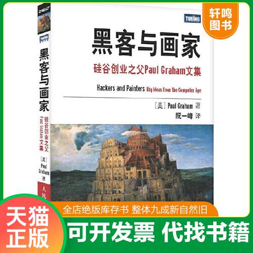 正版库存绝版书 整体九成新