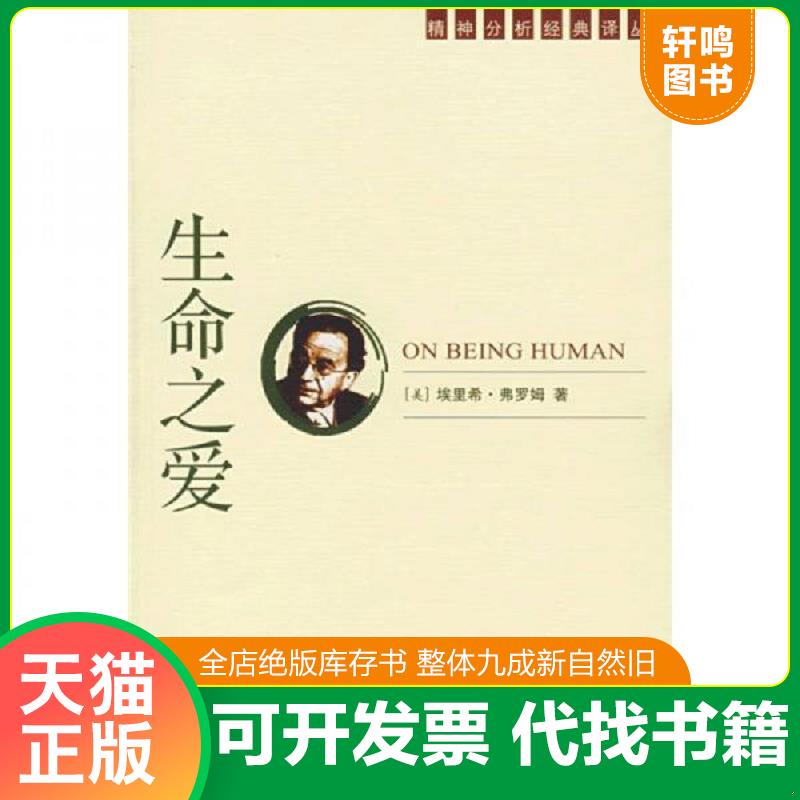 正版库存绝版书 整体九成新