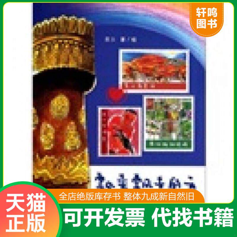 正版发货快飘来飘去的云 9787534131585 苏三 浙江科学技术出版社