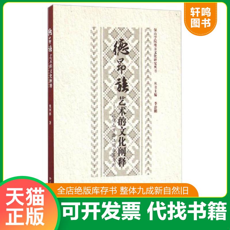 正版库存绝版书 整体九成新