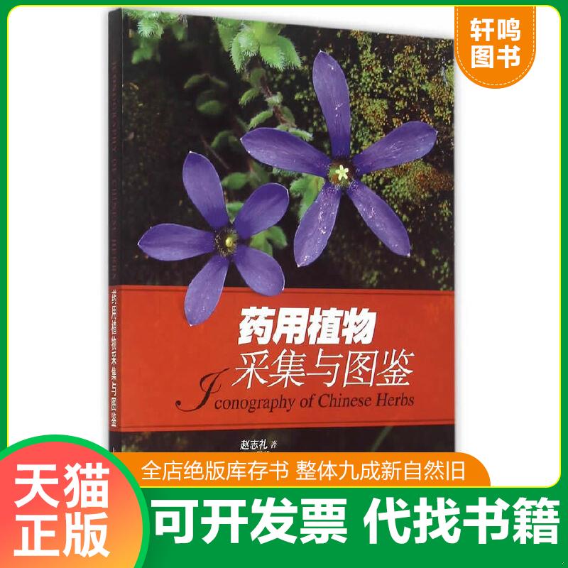 正版库存绝版书 整体九成新