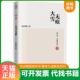 花山文艺出版 正版 陆天明著 陆天明反腐四部曲4：大雪无痕 社 速发9787551106474