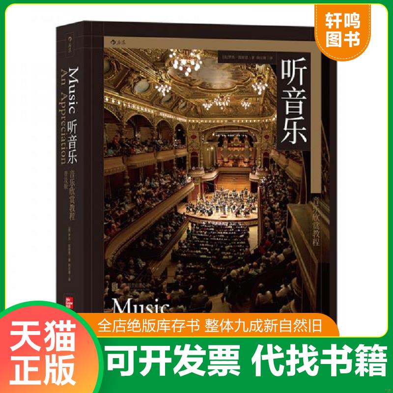 正版发货快小号入门一本通 校园好声音音乐普及 小号初级教程 初学者演奏技巧基础教材书 新手零基础初学自学入门 小号曲乐五线谱