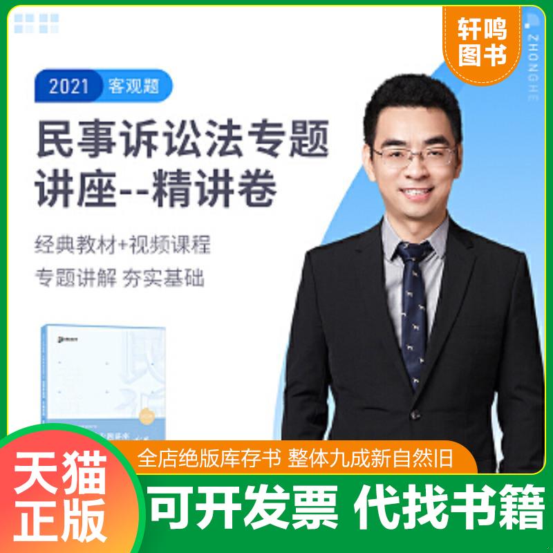 正版库存绝版书 整体九成新