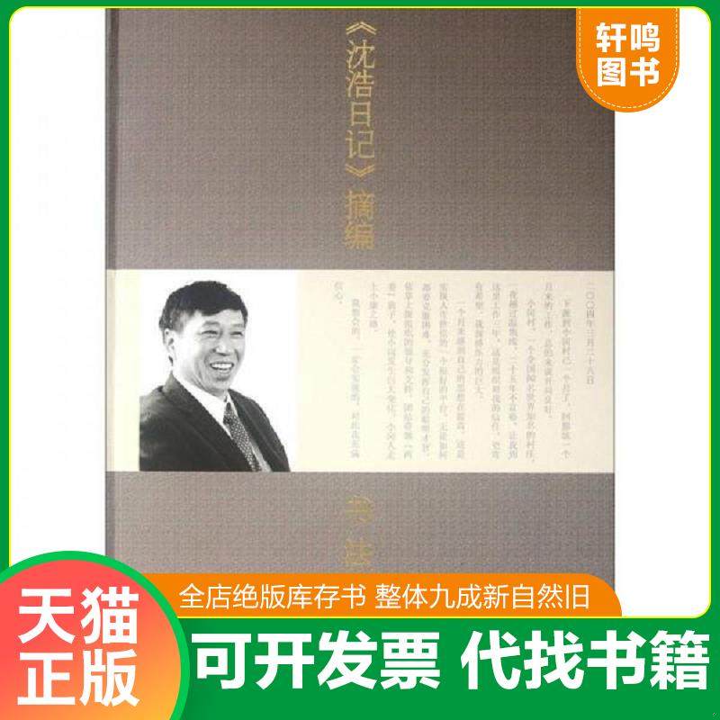 正版库存绝版书 整体九成新