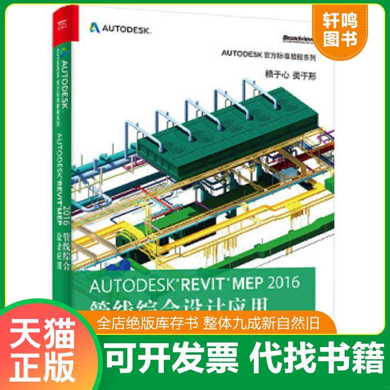 正版库存绝版书 整体九成新