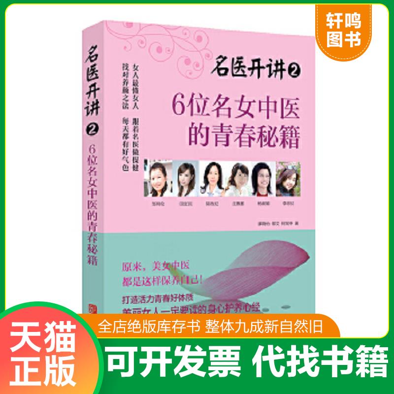 正版库存绝版书 整体九成新