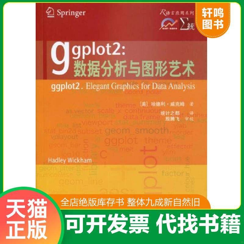 正版库存绝版书 整体九成新