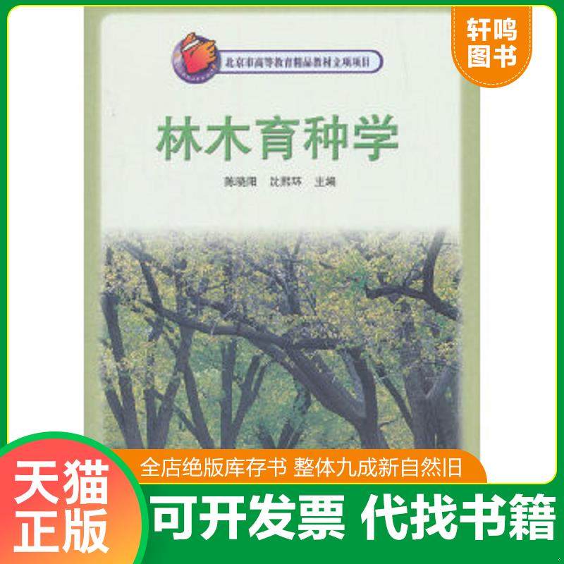 正版库存绝版书 整体九成新