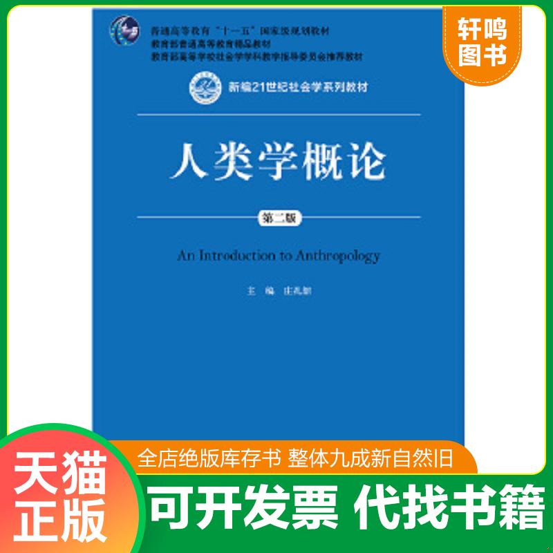 正版库存绝版书 整体九成新