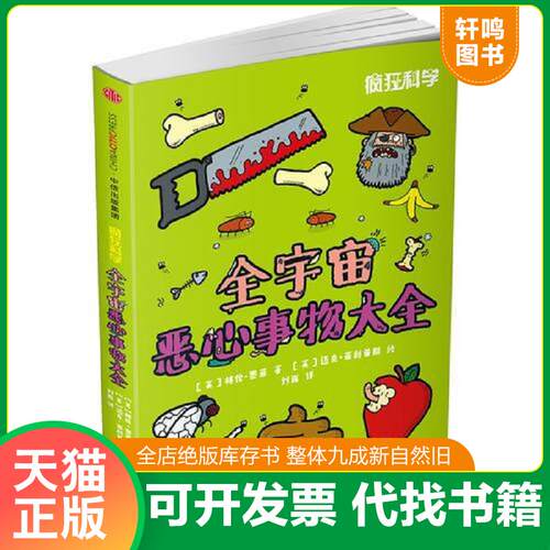 库存书售价高于定价九成新以上套装默认单本