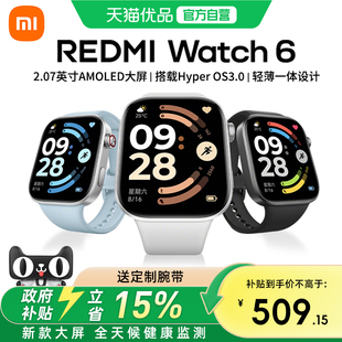 【新品上市】小米REDMI Watch6 智能手表 轻薄长续航大屏幕运动手环手表