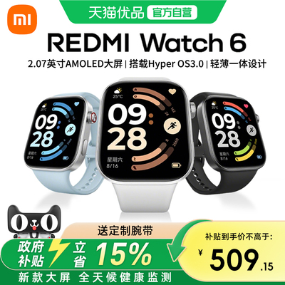 【新品上市】小米REDMI Watch6 智能手表 轻薄长续航大屏幕运动手环手表