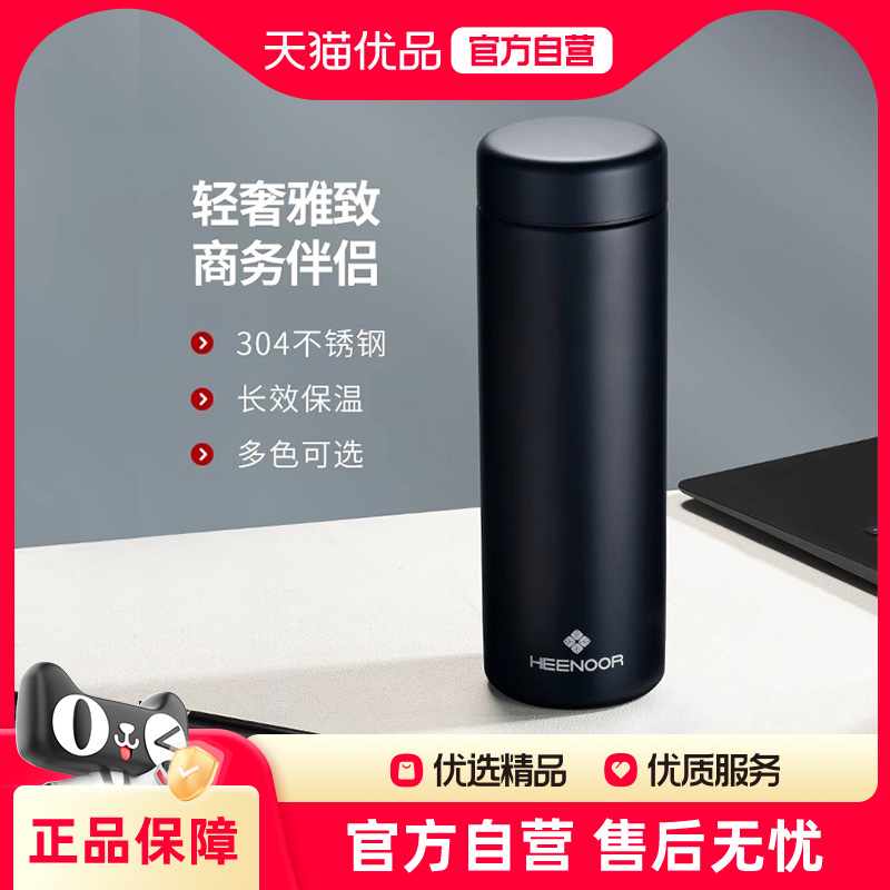 希诺不锈钢轻奢雅致商务伴侣