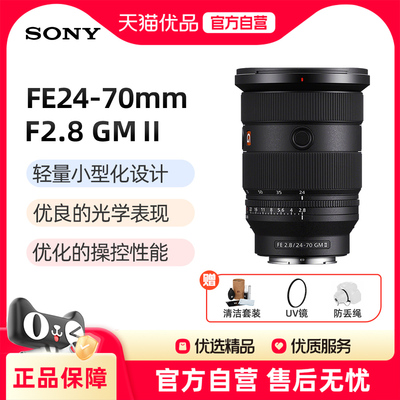 索尼24-70mmF2.8全画幅微单相机
