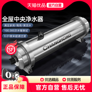 长虹净水器管道净饮家用直饮厨房自来水超滤净化器不锈钢饮水机