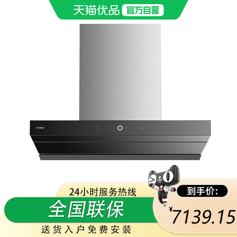 方太CXW-358-03-Z5TS油烟机