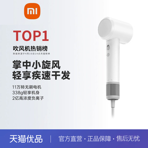 小米1.7米速干家用护发柔顺