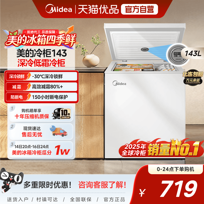 美的143L小冰柜家用小型冷柜商用冷冻两用冷藏一级节能官方冰箱