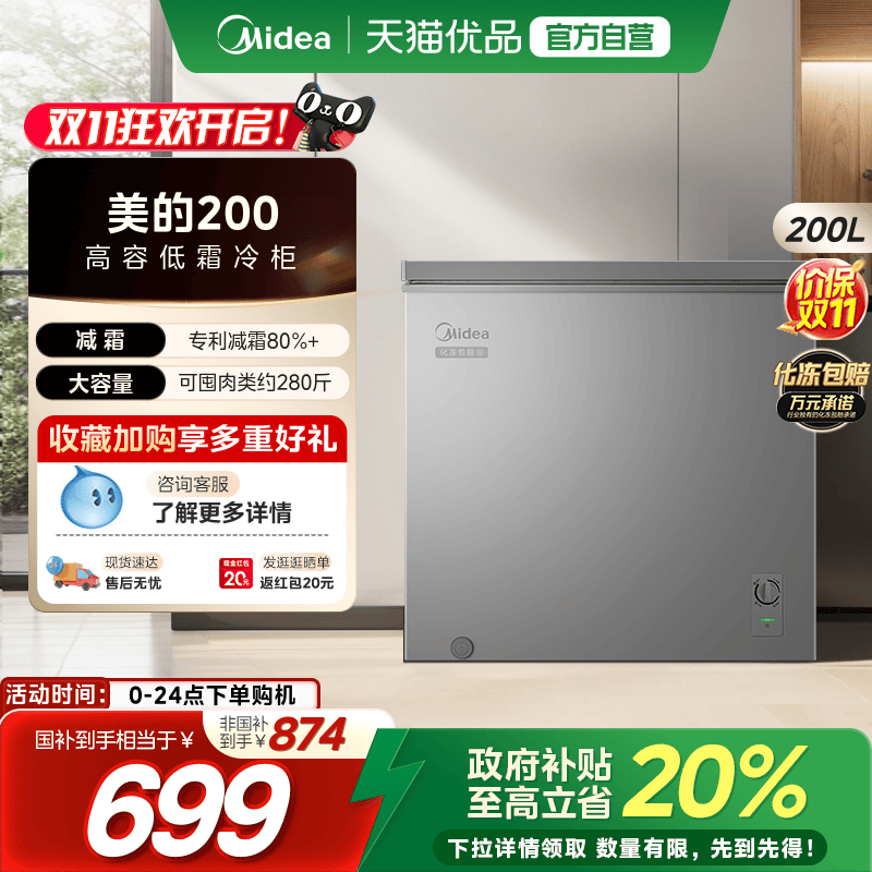 美的200L小冰柜家用商用冷柜小型冷冻柜冷藏一级减霜