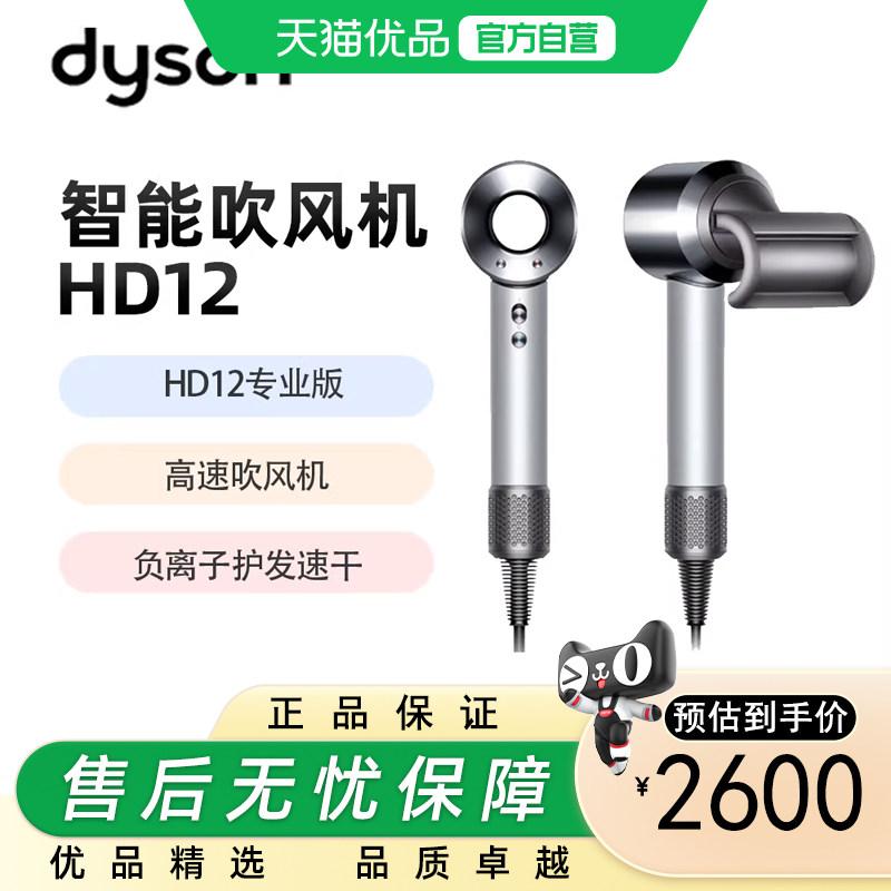 ��ɭ��DYSON������� Supersonic �����ӻ����ٸ� HD12����ɫ HD12 2470Ԫ(������)