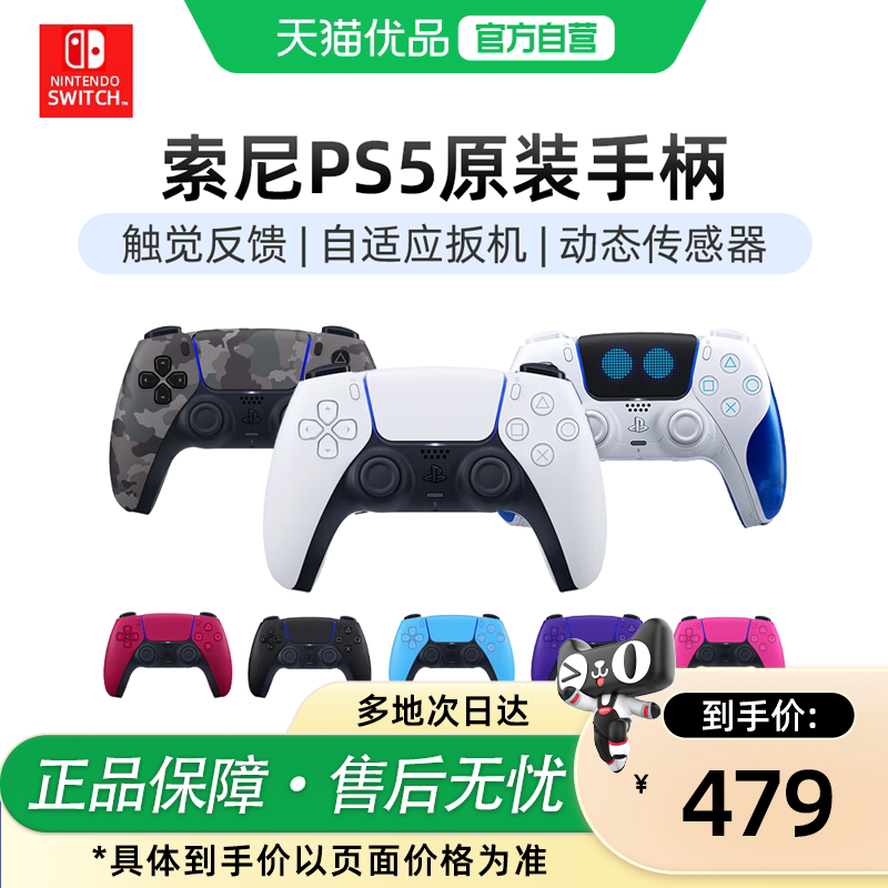 【优品自营】sony索尼国行PS5手柄PlayStation5无线控制器PC电脑steam蓝牙DualSense黑色原装精英游戏手柄