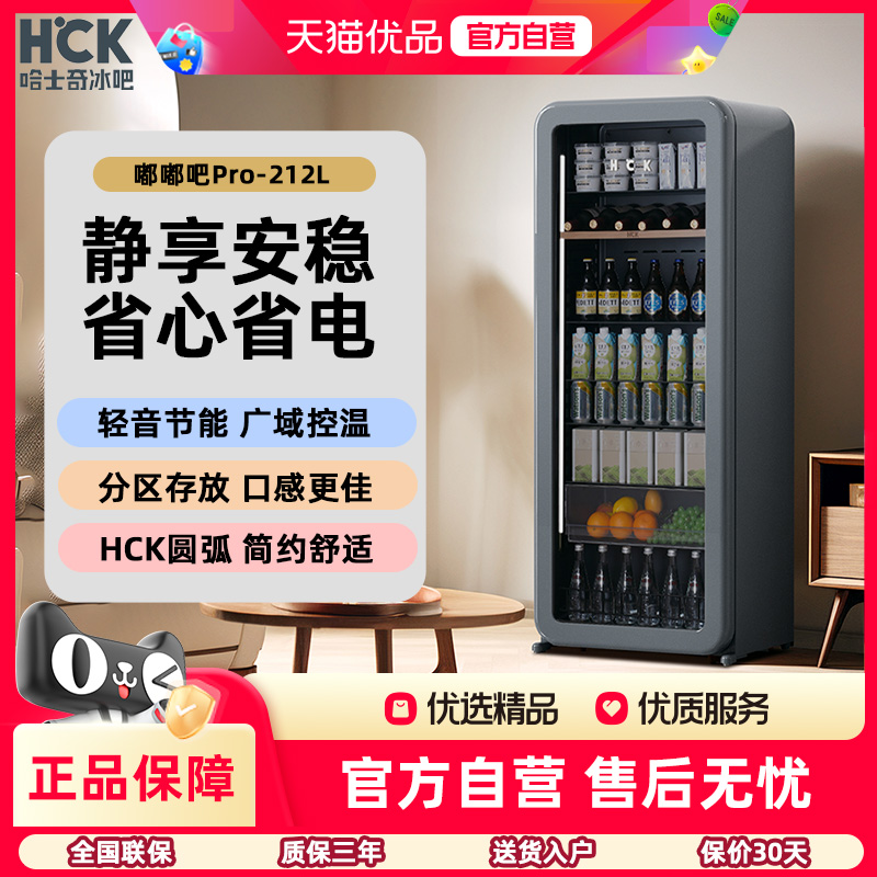 HCK玻璃门高颜值家用展示柜