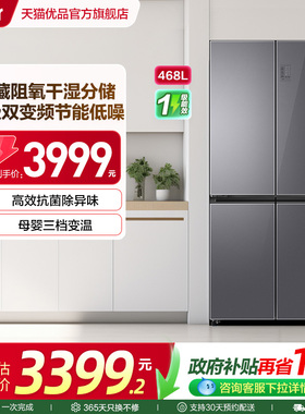 Haier/海尔 BCD-468WGHTD5DSU银 冰箱