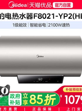 Midea/美的 F8021-YP2(HEY) 微光金省电恒温水电热水器