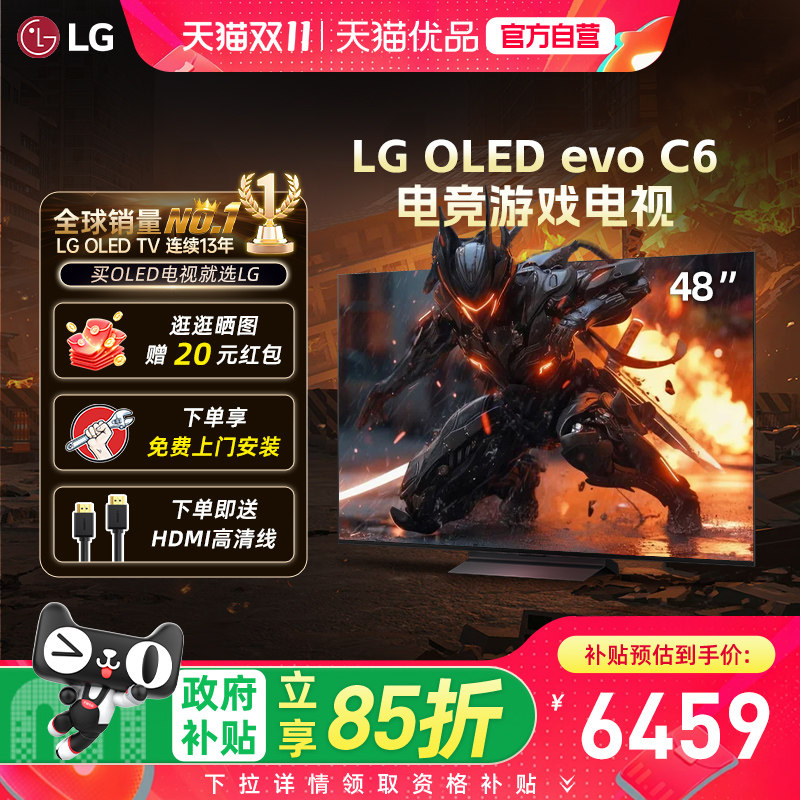 【自营+补贴15%】LG OLED48C6PCA 48英寸电竞显示器OLED游戏电视