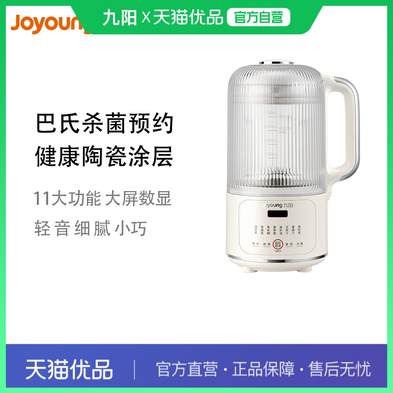 九阳11大功能大屏数显豆浆机