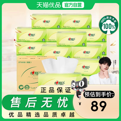 心相印抽纸餐巾纸茶语丝享3层150抽24包加大M码纸巾卫生纸DT32150